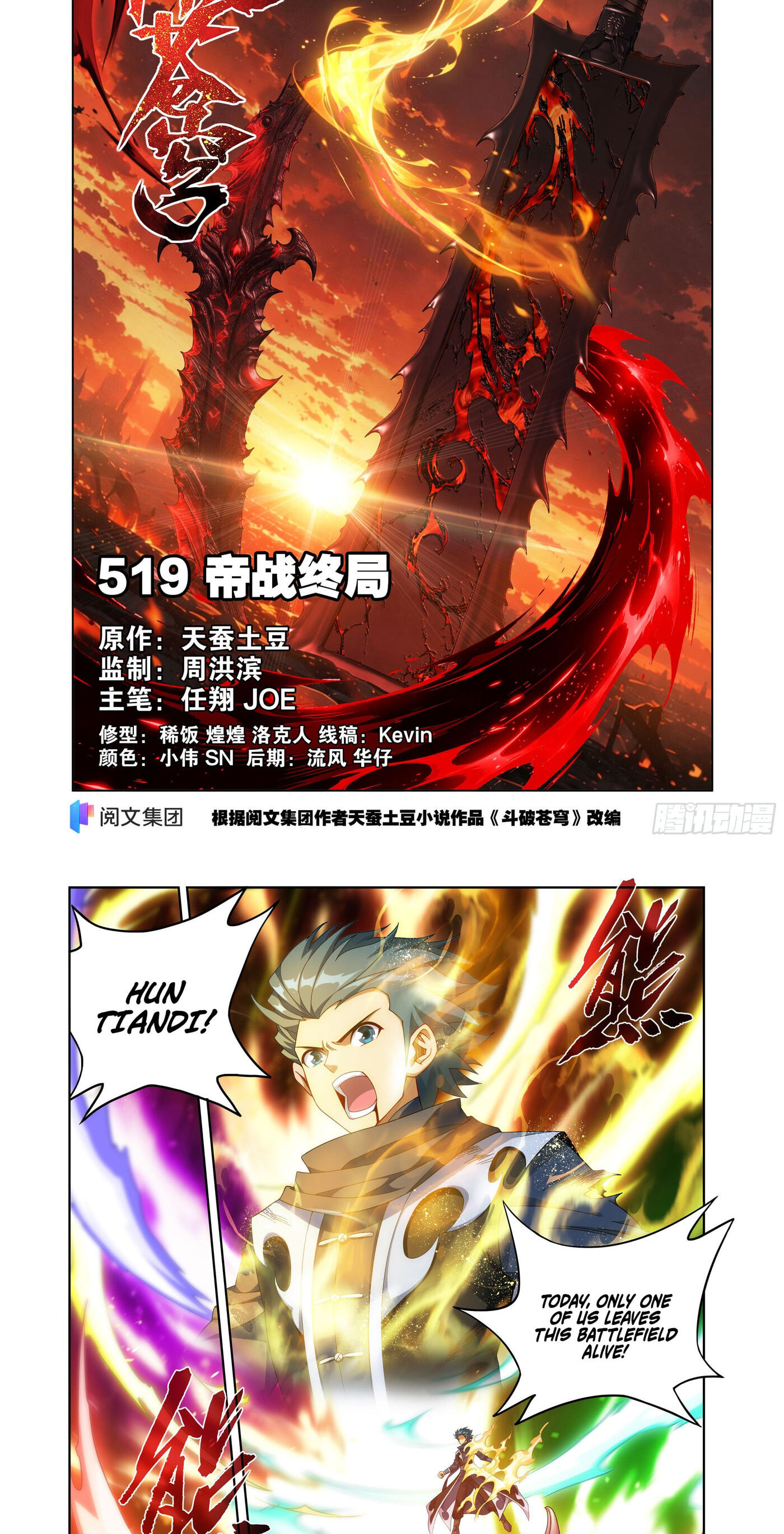 Battle Through the Heavens (Colored) Chapter 519 page 2 - 
