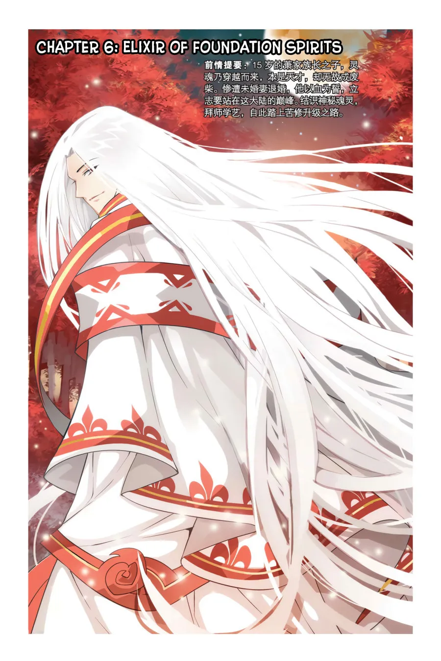 Battle Through the Heavens (Colored) Chapter 6 page 1 - 