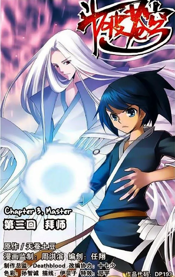 Battle Through the Heavens Chapter 0 page 1 - 