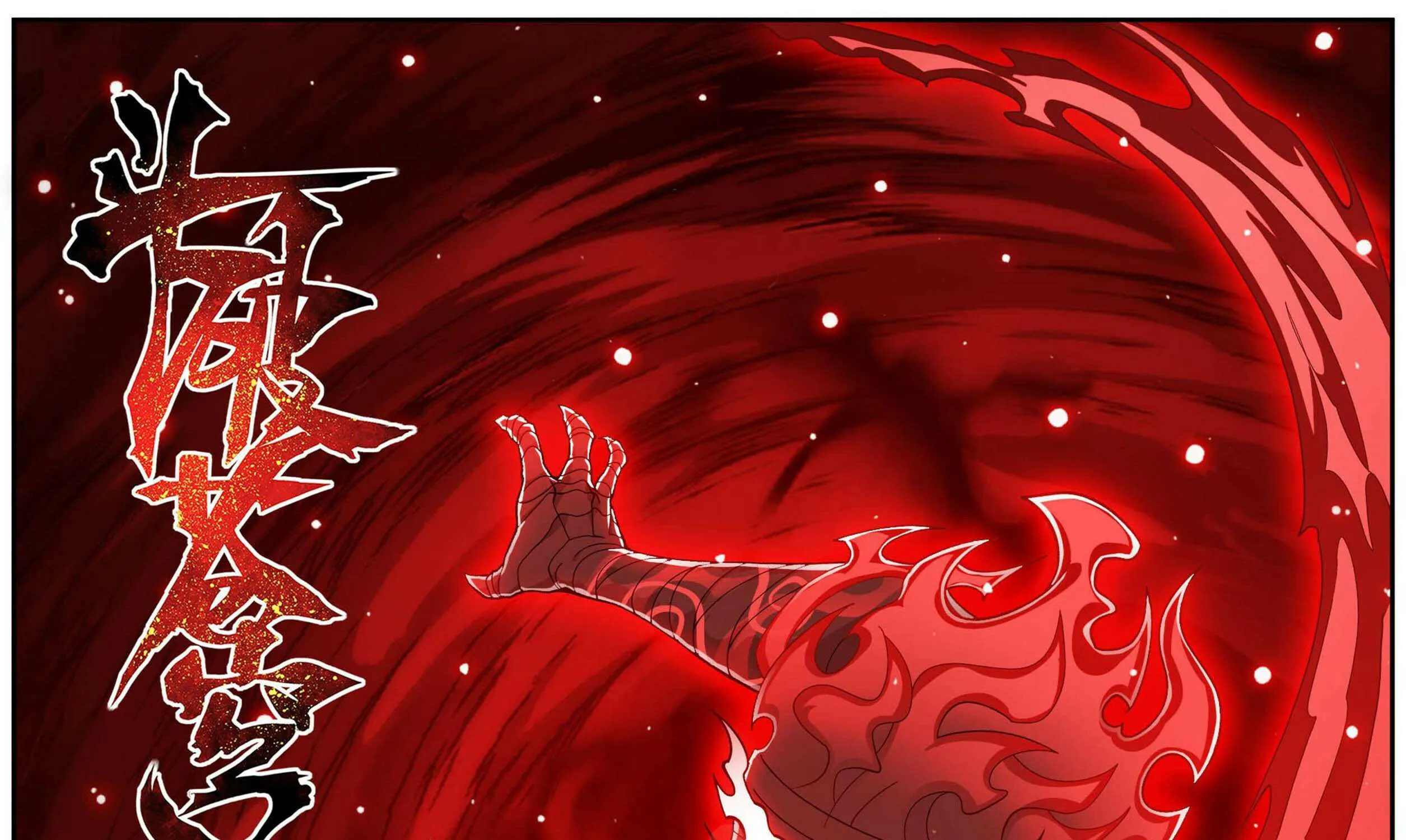 Battle Through the Heavens Chapter 452 page 1 - 