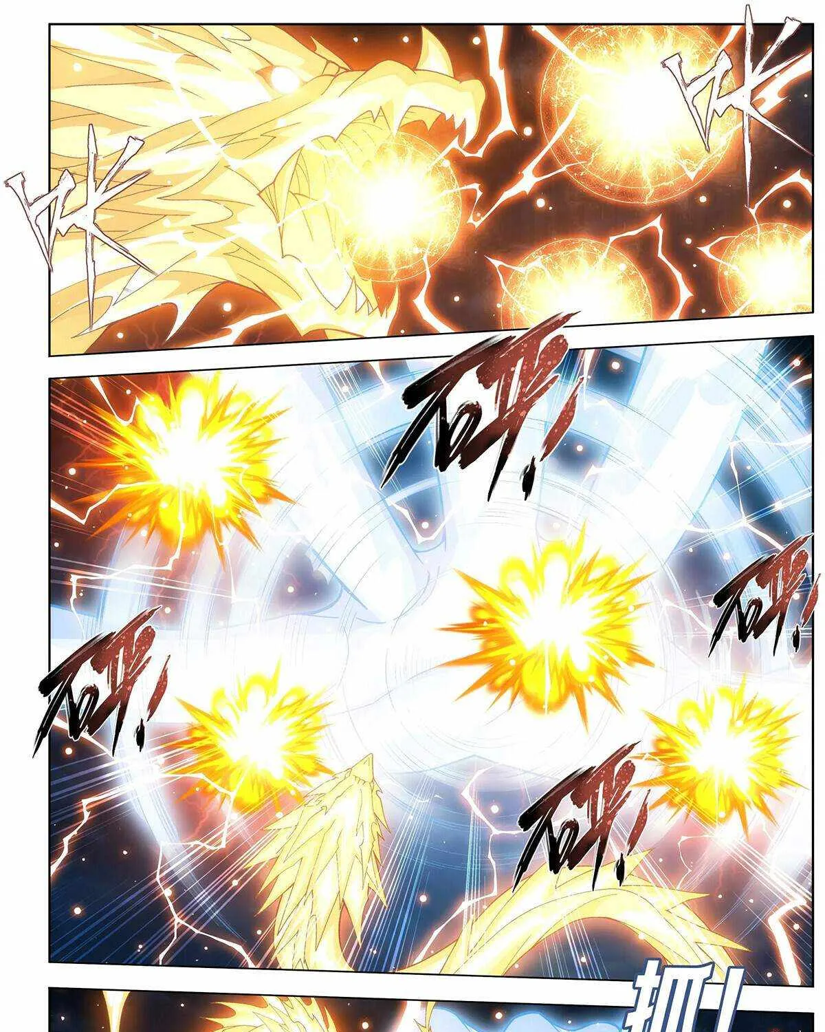 Battle Through the Heavens Chapter 453 page 28 - 