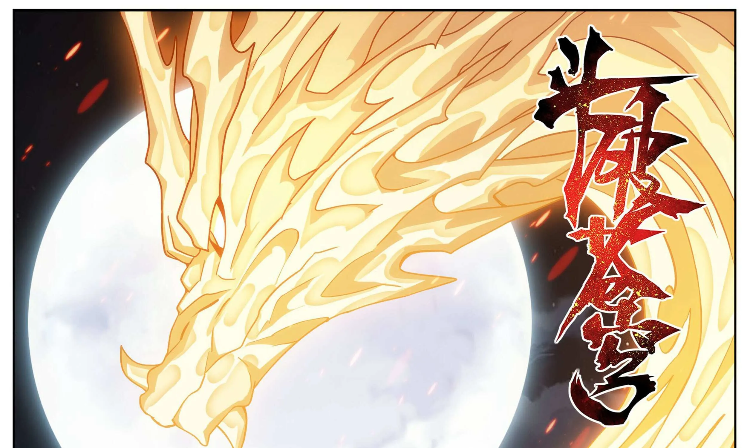 Battle Through the Heavens Chapter 454 page 2 - 