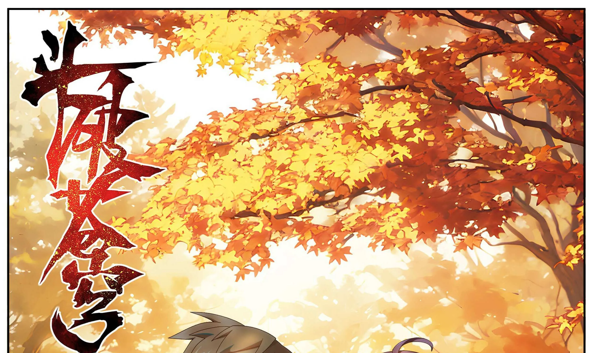 Battle Through the Heavens Chapter 455 page 1 - 