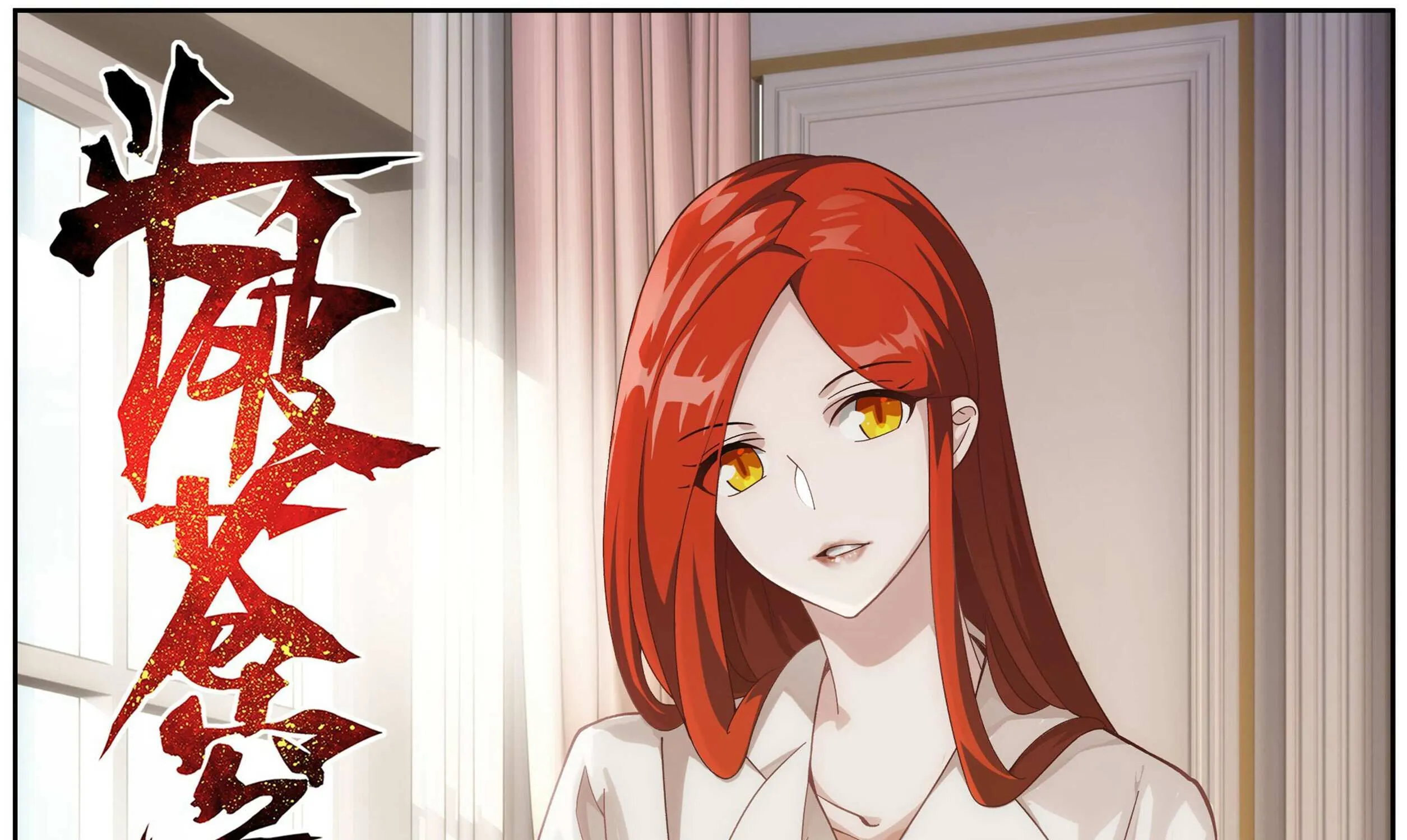 Battle Through the Heavens Chapter 456 page 1 - 
