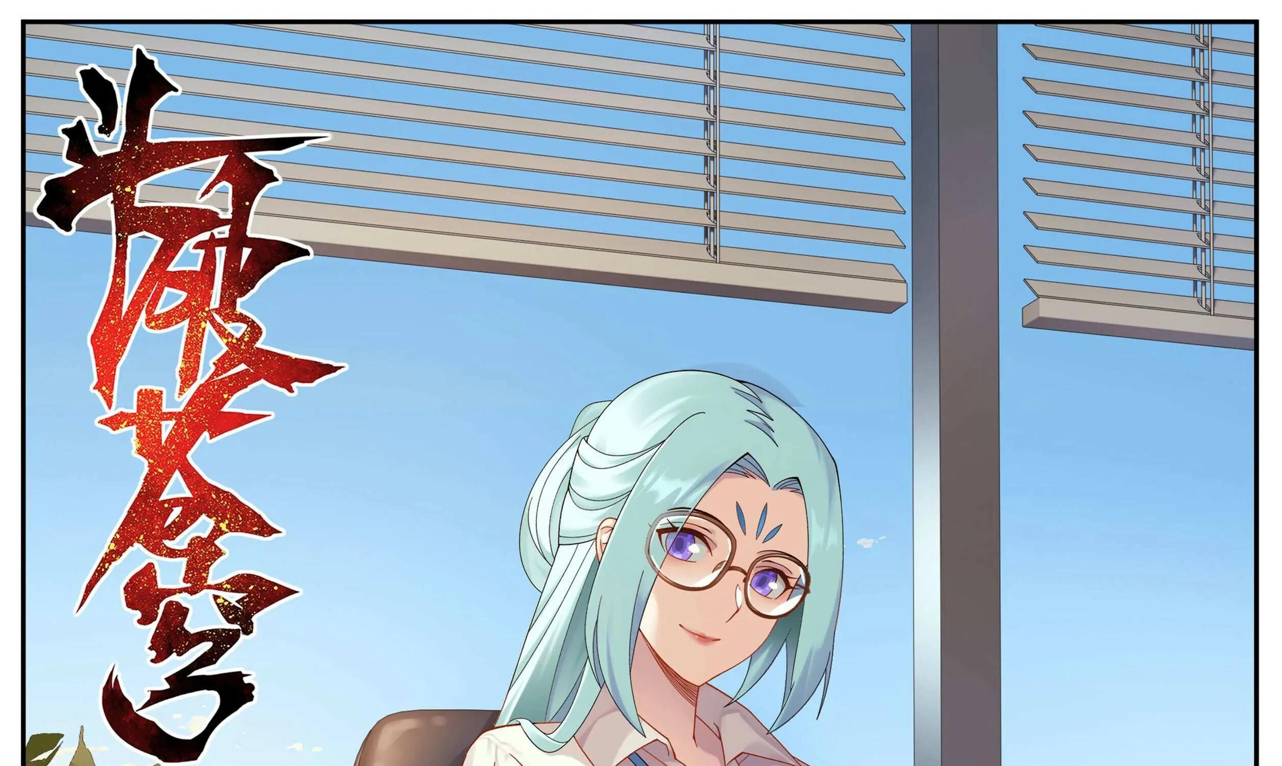 Battle Through the Heavens Chapter 457 page 2 - 