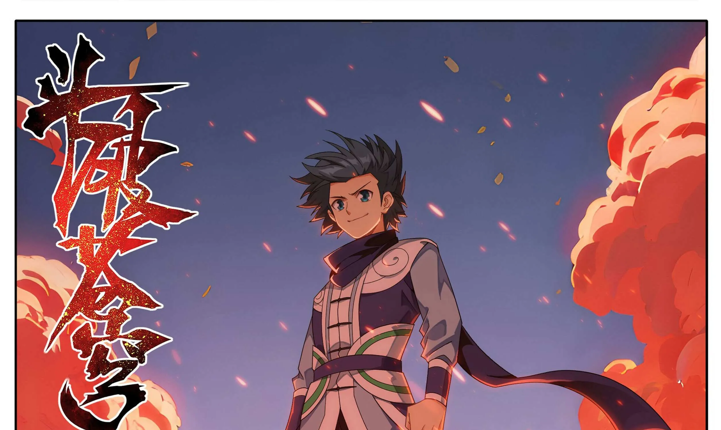 Battle Through the Heavens Chapter 458 page 2 - 