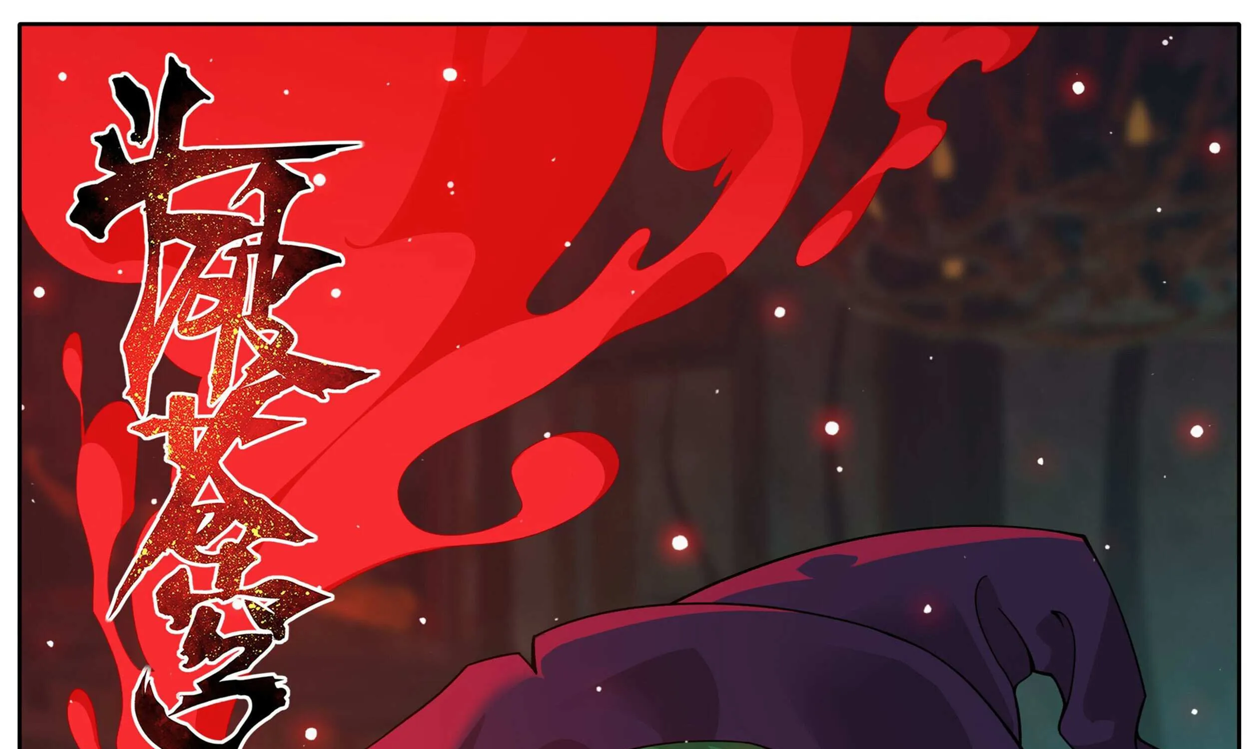 Battle Through the Heavens Chapter 460 page 2 - 
