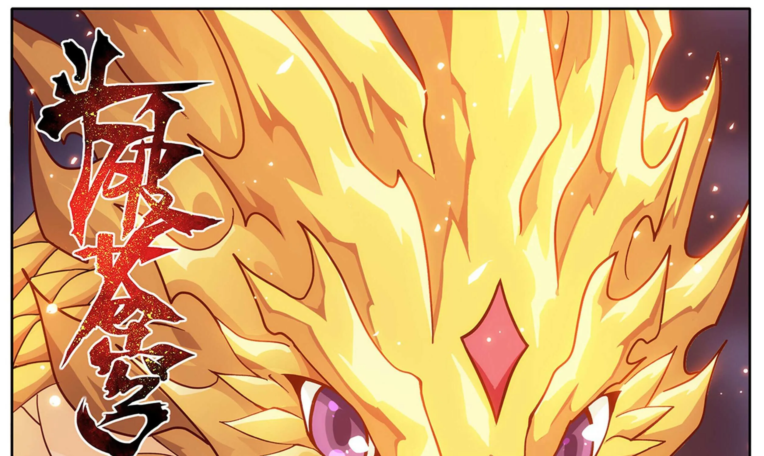 Battle Through the Heavens Chapter 461 page 2 - 