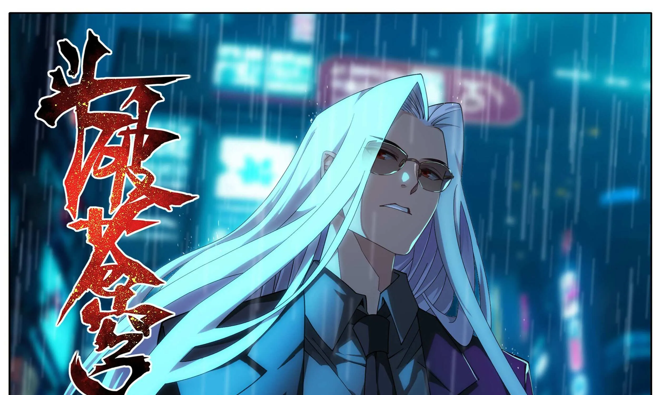 Battle Through the Heavens Chapter 462 page 1 - 
