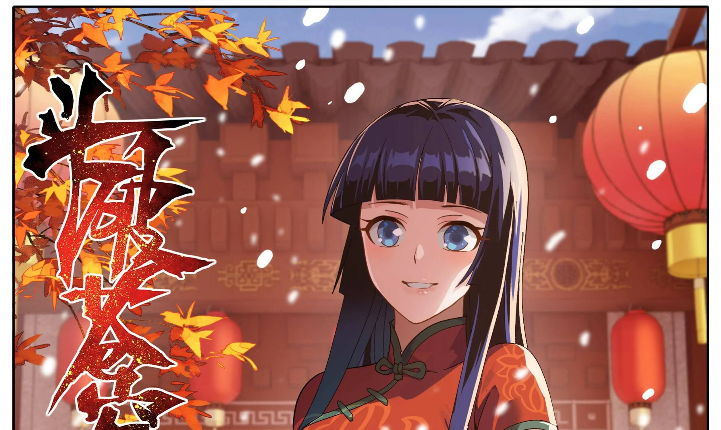 Battle Through the Heavens Chapter 465 page 1 - 