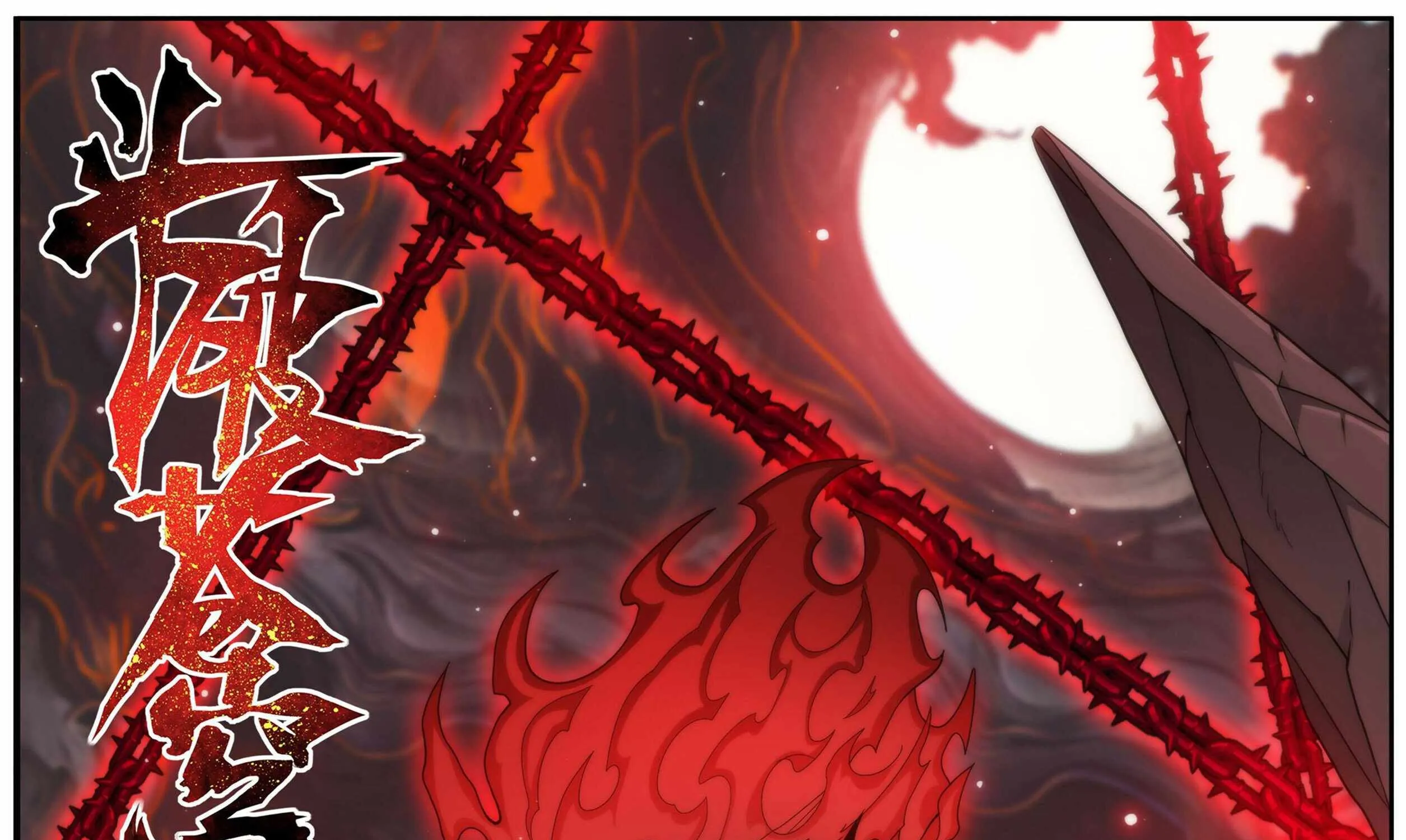 Battle Through the Heavens Chapter 469 page 1 - 