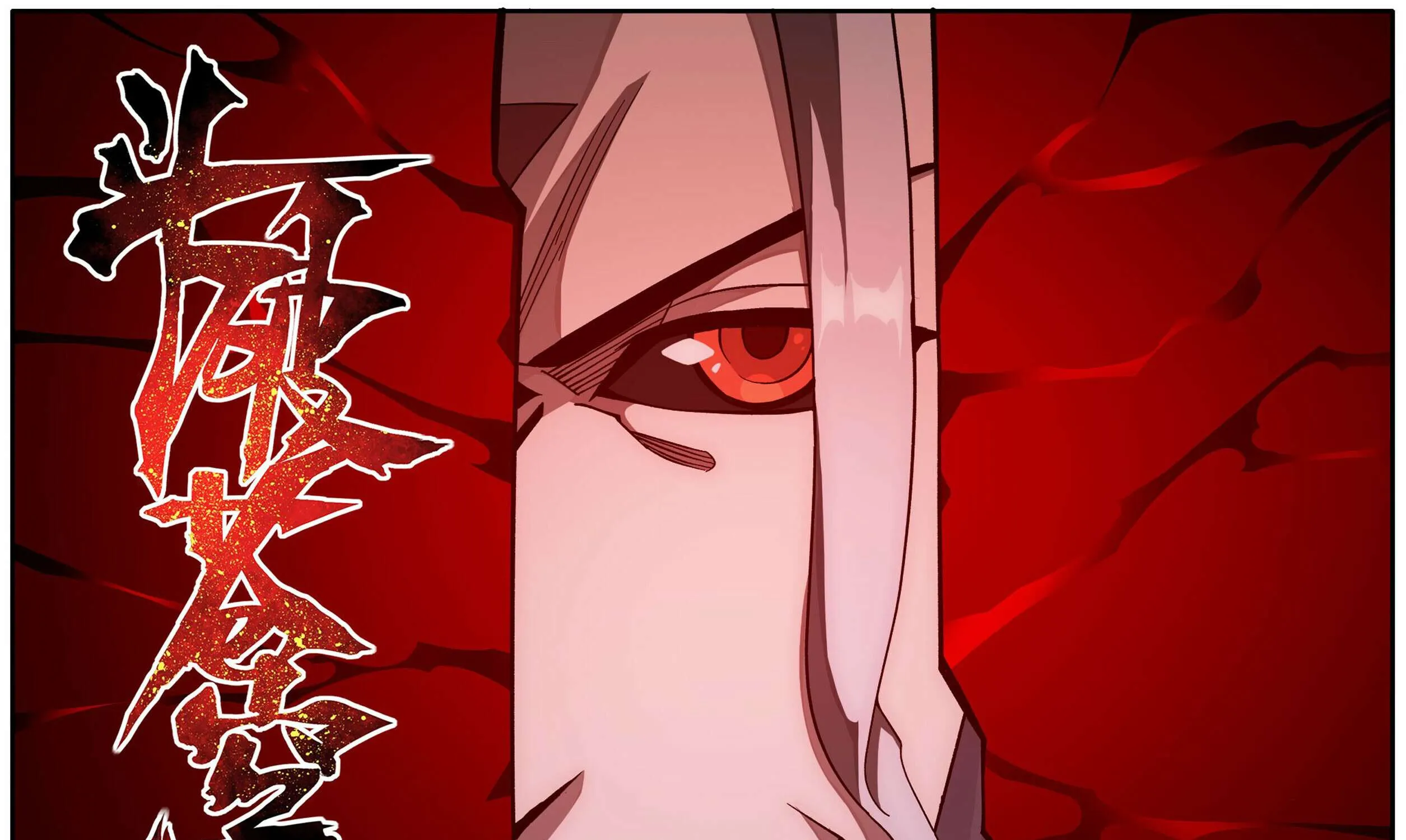 Battle Through the Heavens Chapter 472 page 1 - 