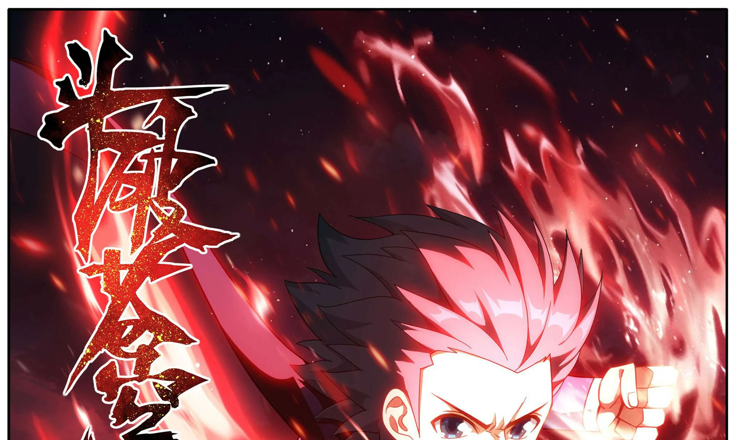 Battle Through the Heavens Chapter 473 page 2 - 