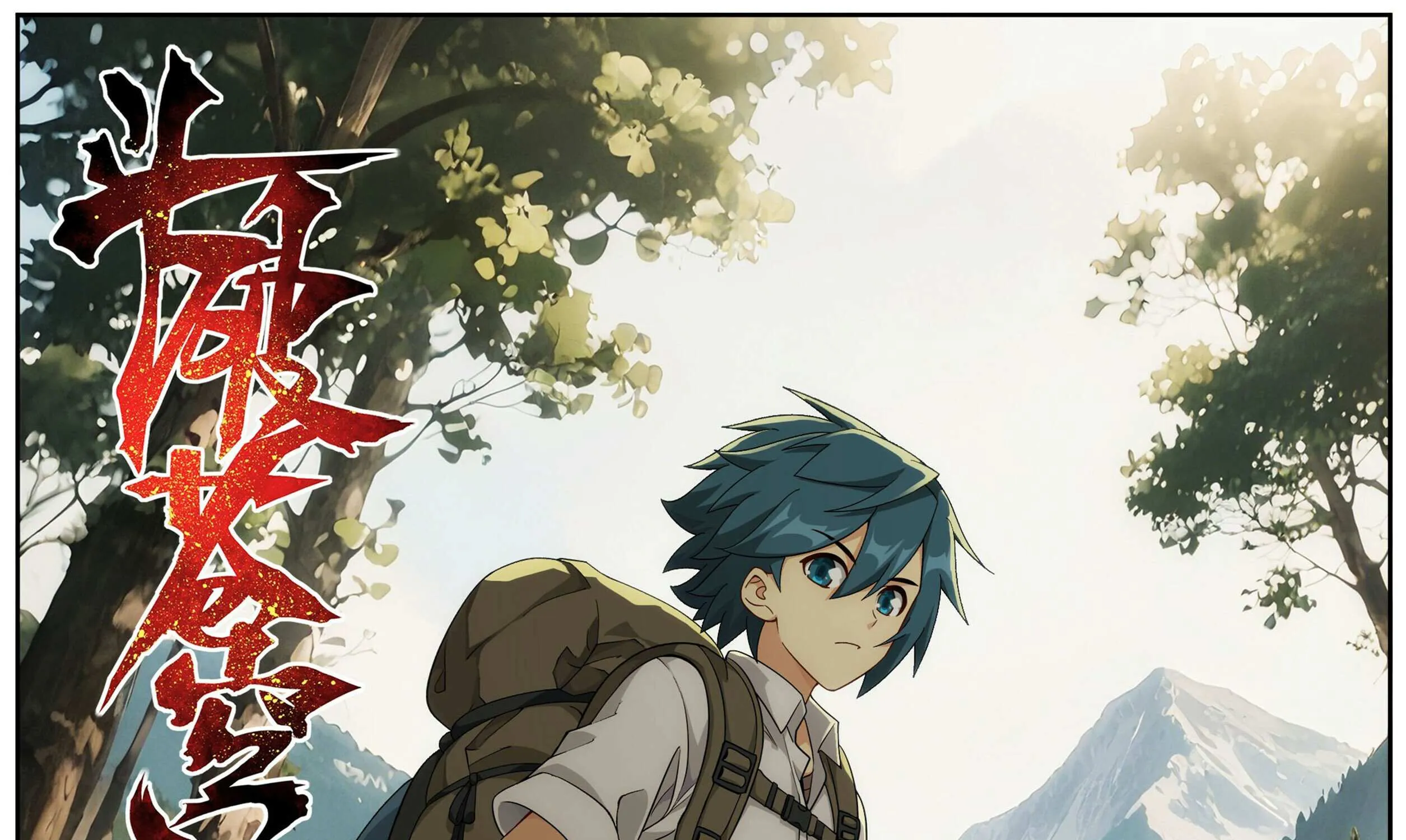 Battle Through the Heavens Chapter 480 page 2 - 