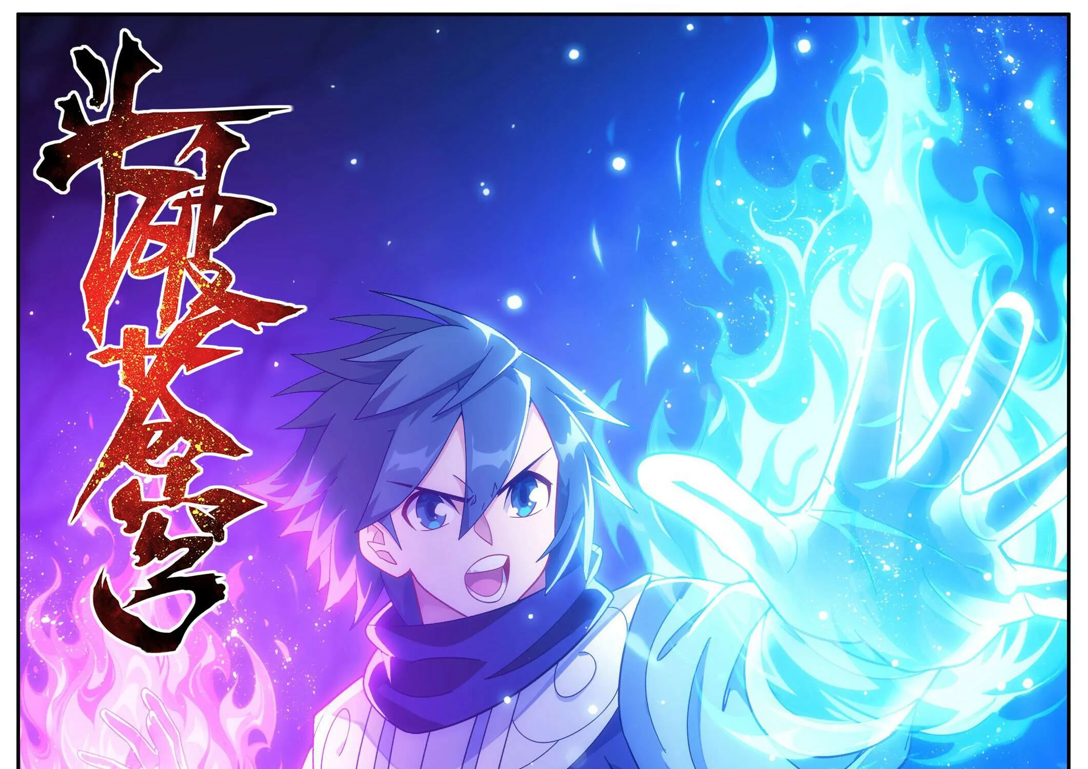 Battle Through the Heavens Chapter 483 page 2 - 