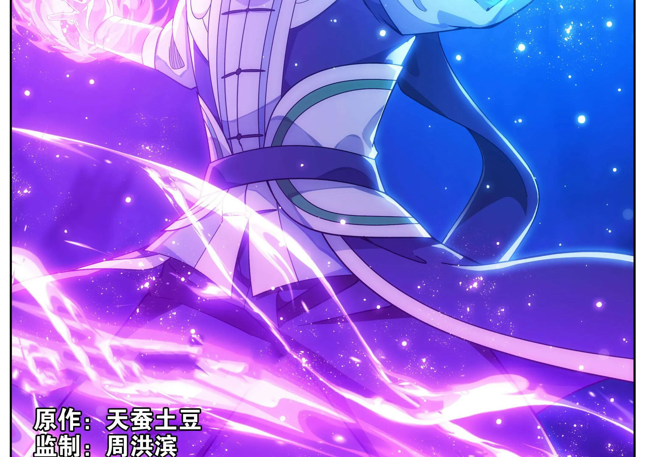 Battle Through the Heavens Chapter 483 page 3 - 