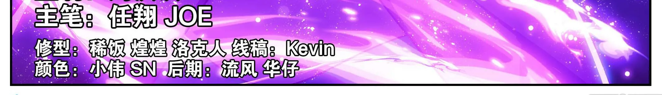 Battle Through the Heavens Chapter 483 page 4 - 