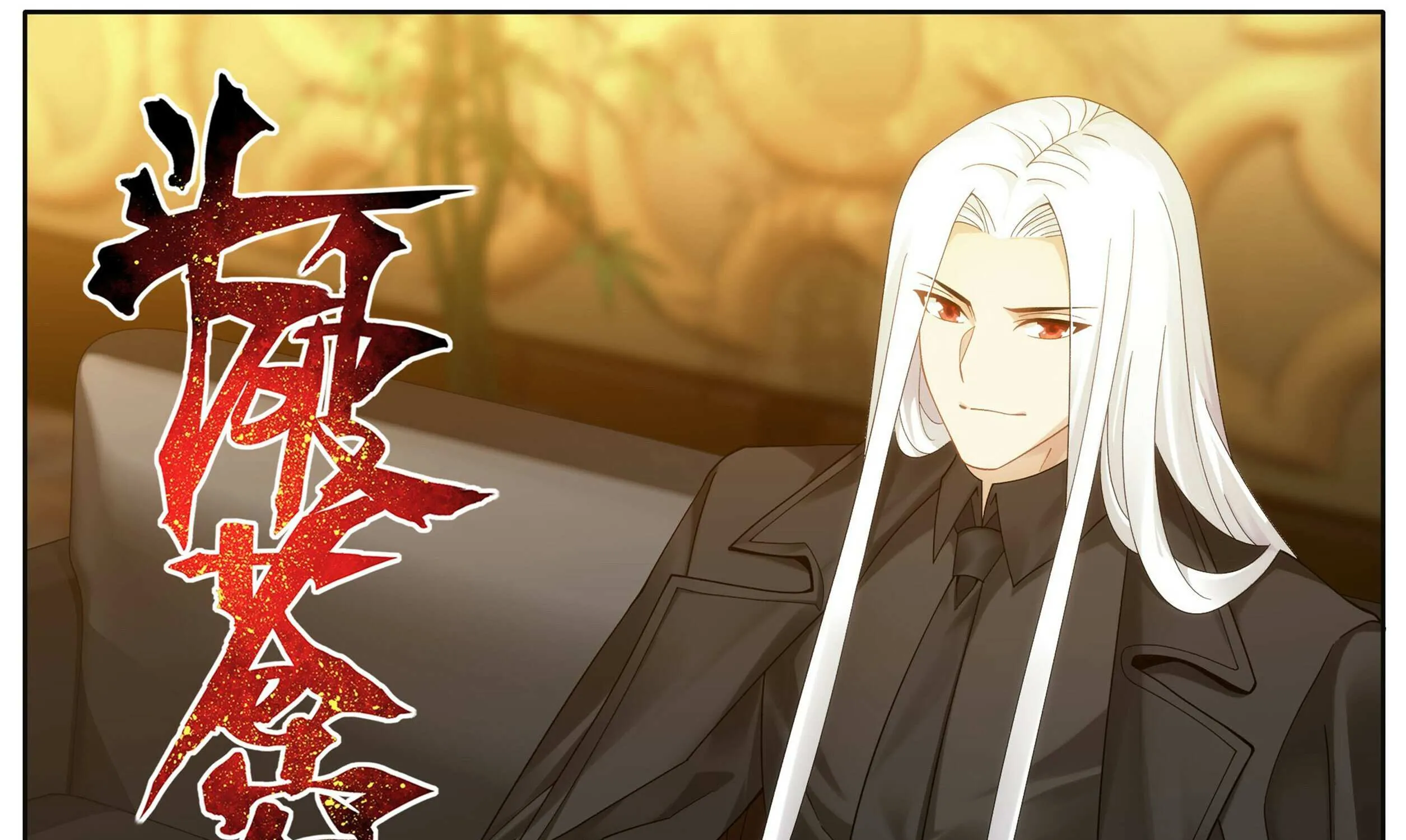 Battle Through the Heavens Chapter 486 page 1 - 