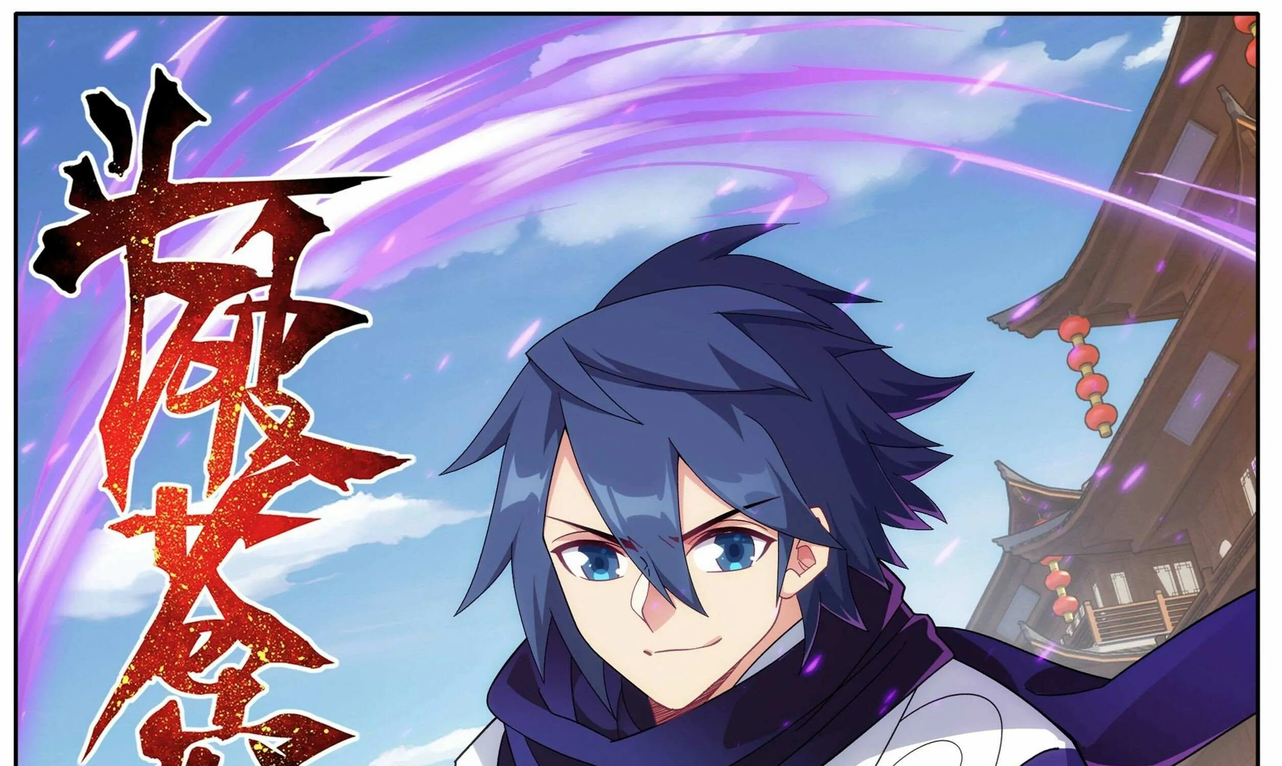 Battle Through the Heavens Chapter 488 page 2 - 
