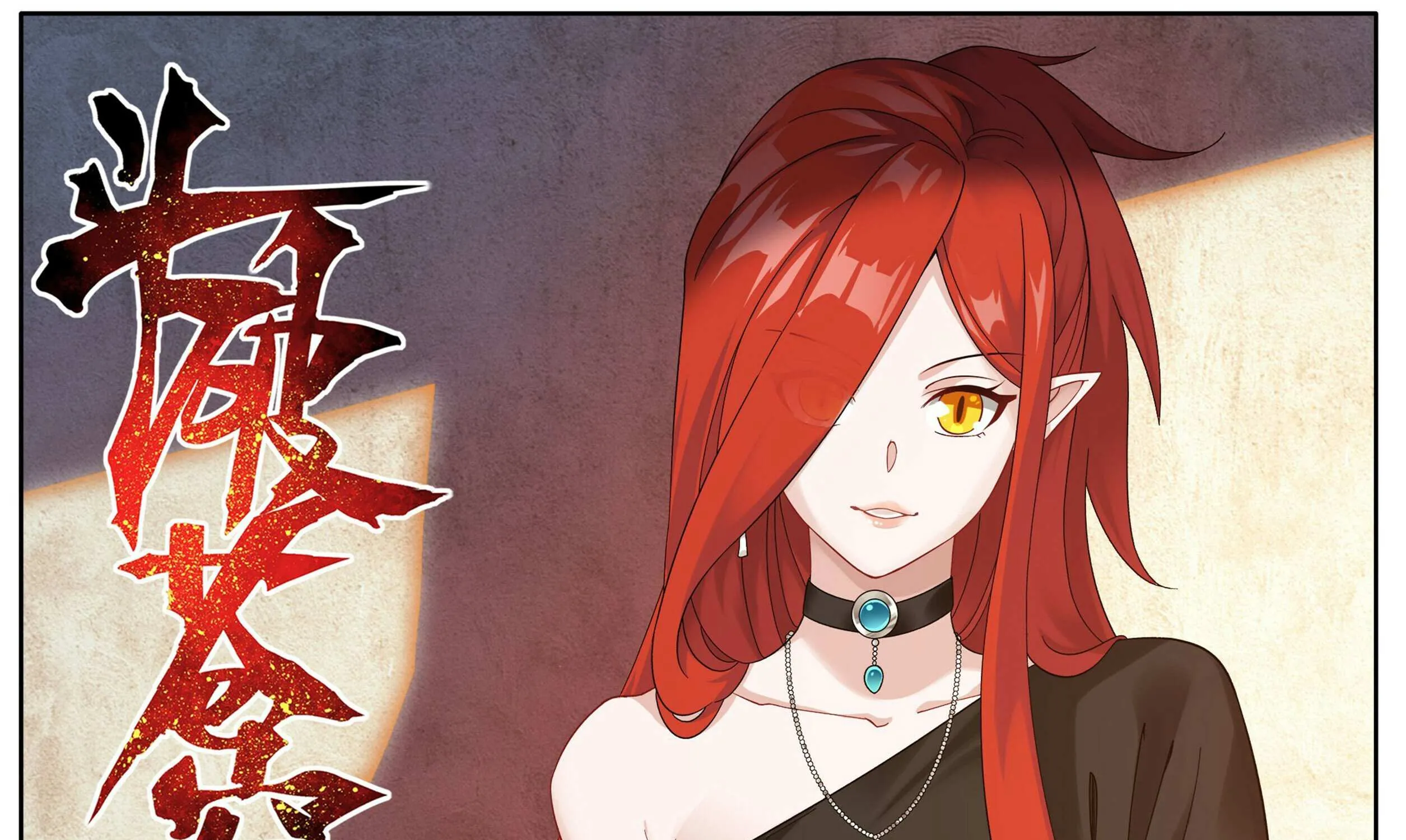 Battle Through the Heavens Chapter 489 page 1 - 