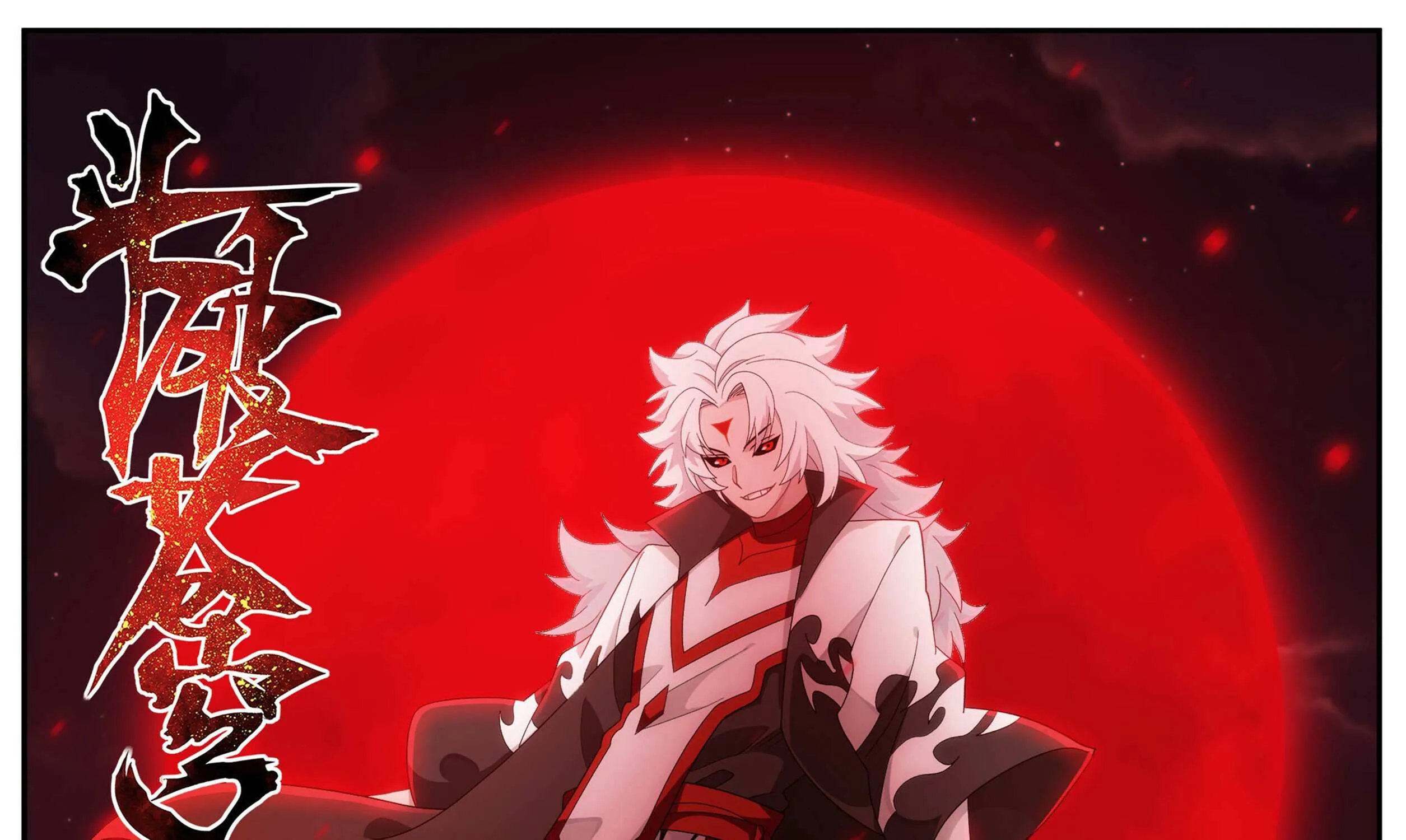 Battle Through the Heavens Chapter 490 page 1 - 