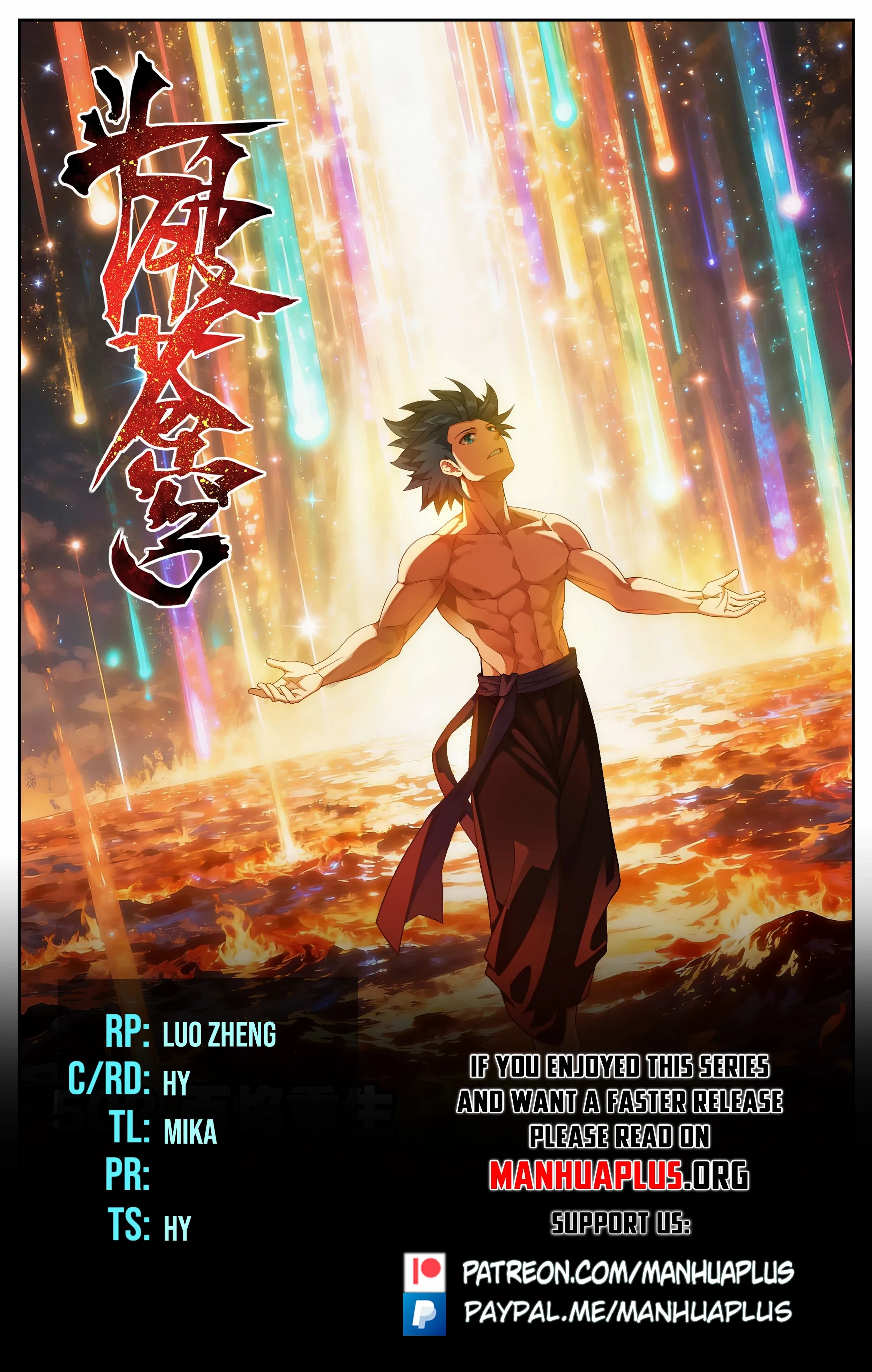 Battle Through the Heavens Chapter 502 page 1 - 