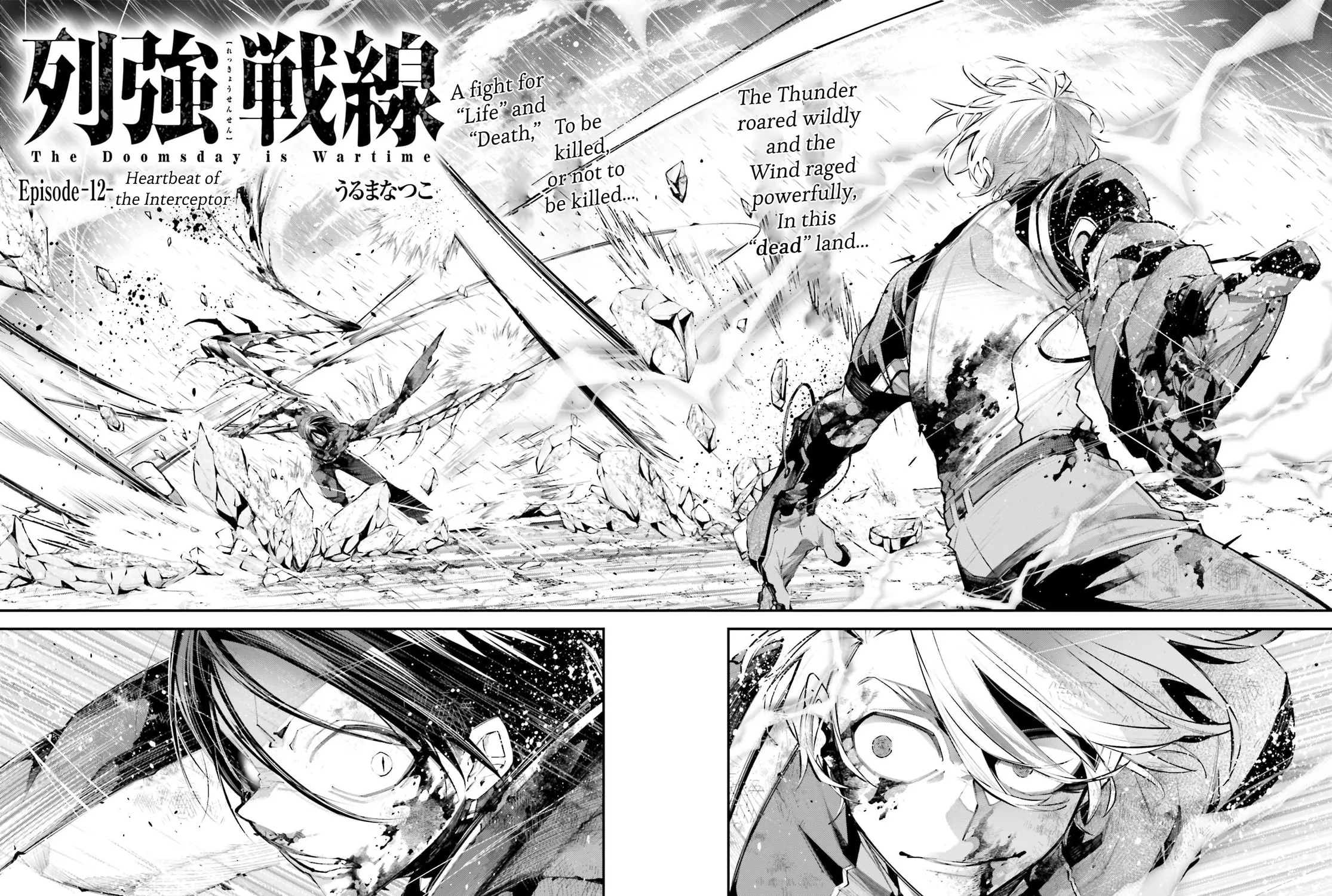 Battlefront of the Great Powers Chapter 12 page 3 - 