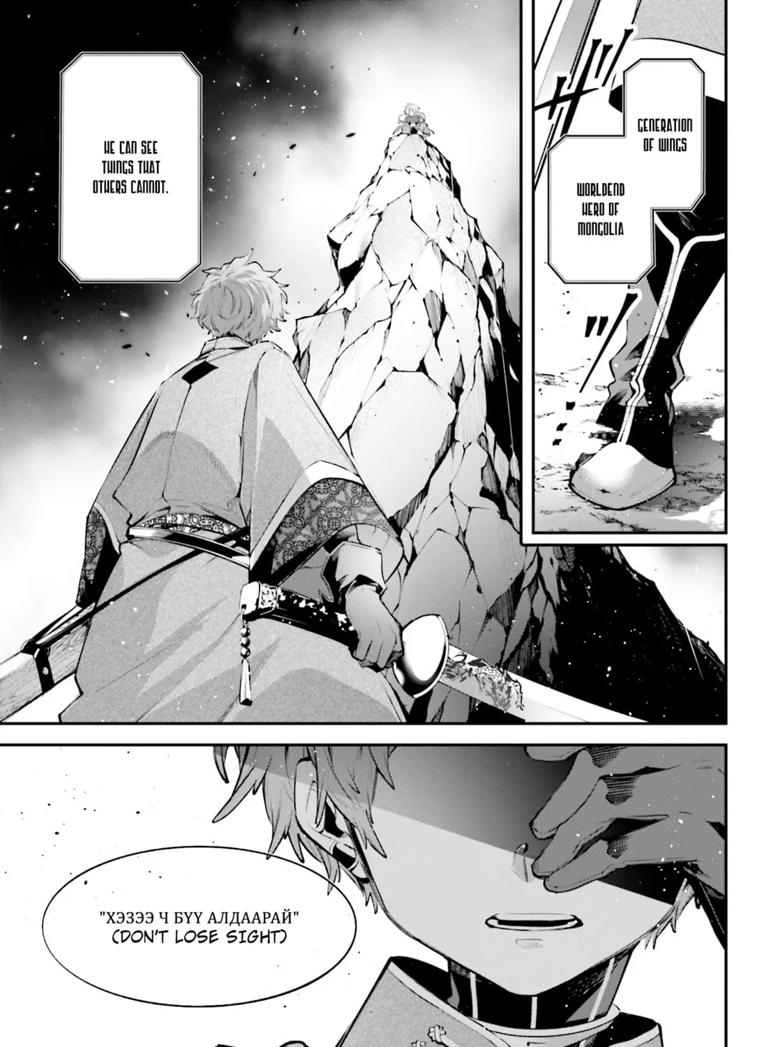 Battlefront of the Great Powers Chapter 22 page 35 - 