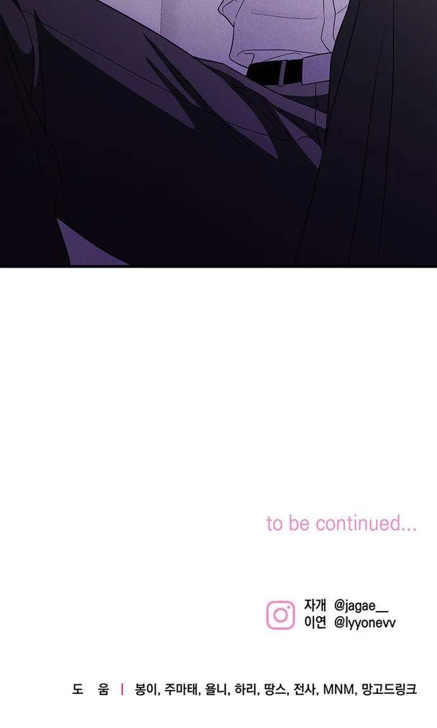 Be a Bad Guy! Chapter 14 page 112 - 