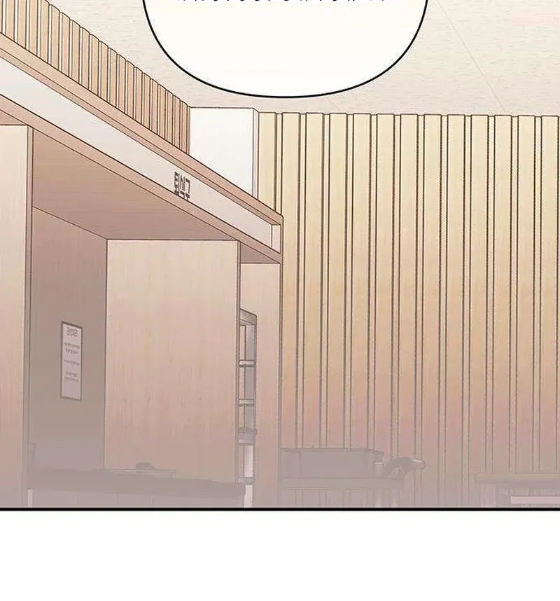 Be a Bad Guy! Chapter 15 page 75 - 