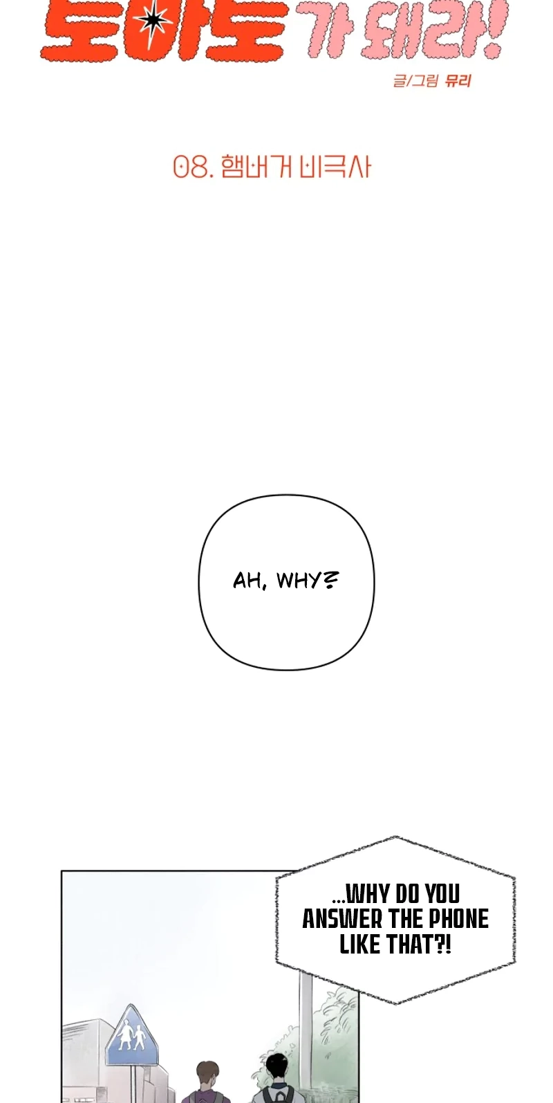Be a Tomato Chapter 8 page 7 - 
