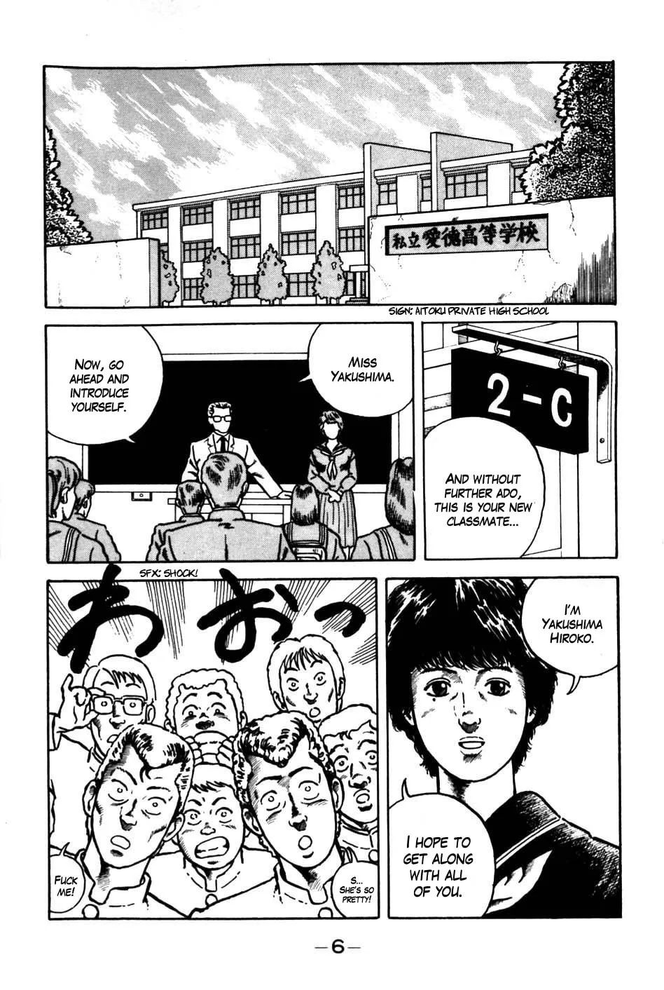 Be-bop High School Chapter 1 page 7 - 