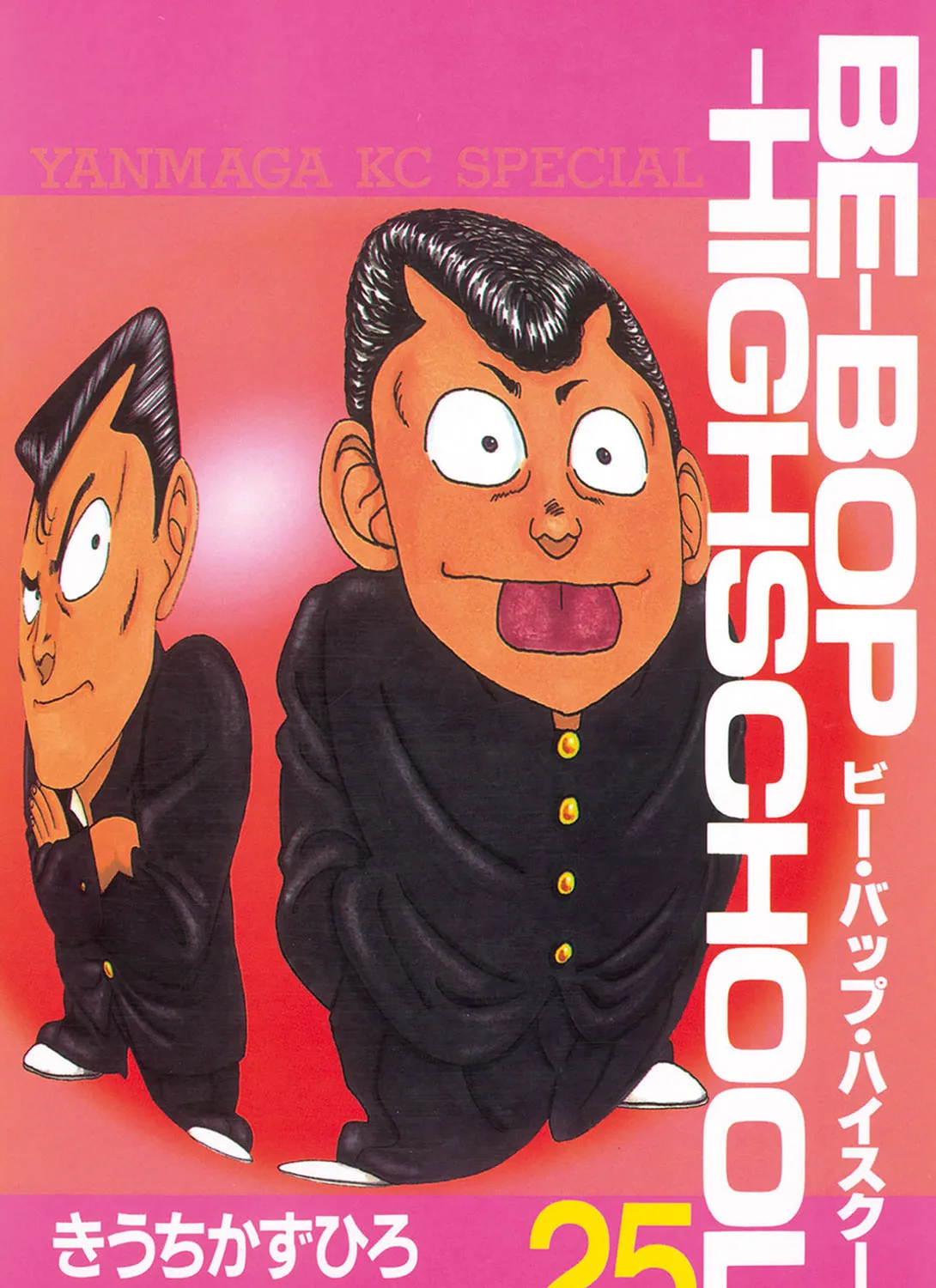 Be-bop High School Chapter 172 page 1 - 
