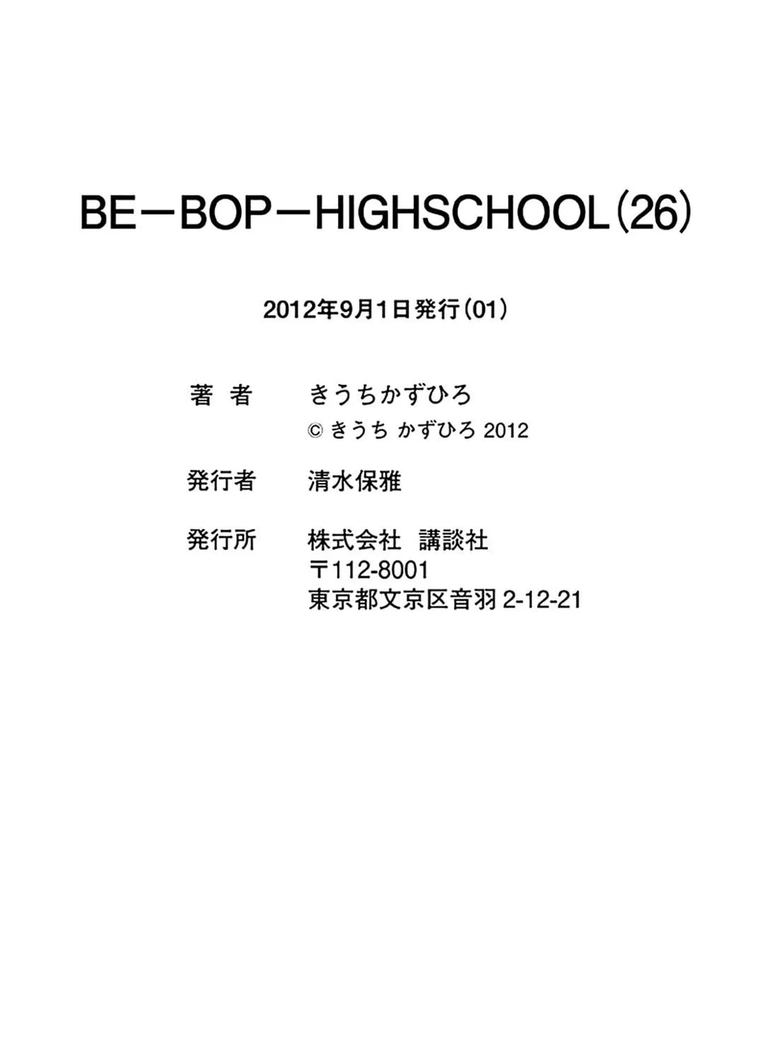 Be-bop High School Chapter 179 page 59 - 