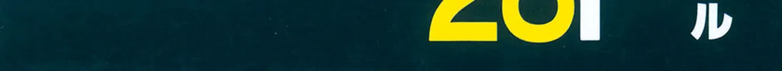 Be-bop High School Chapter 184 page 2 - 