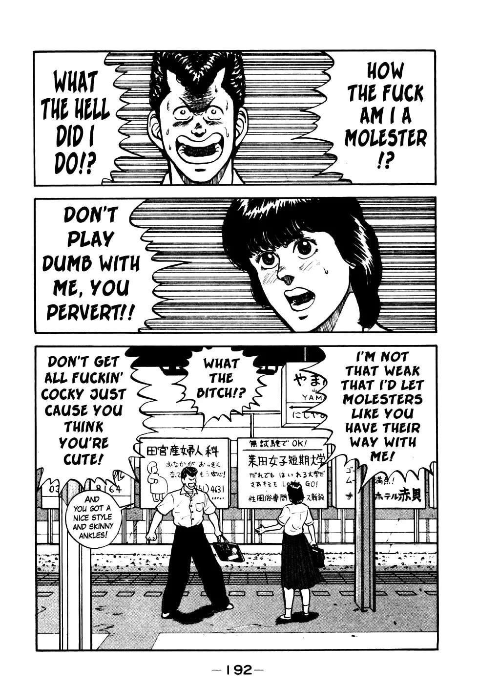 Be-bop High School Chapter 20 page 2 - 