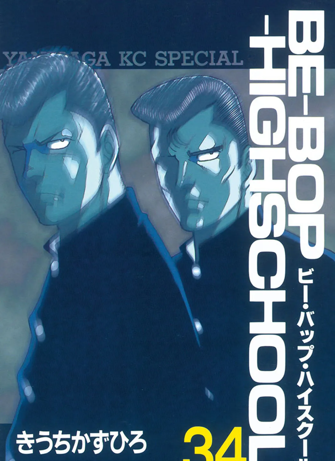 Be-bop High School Chapter 217 page 1 - 