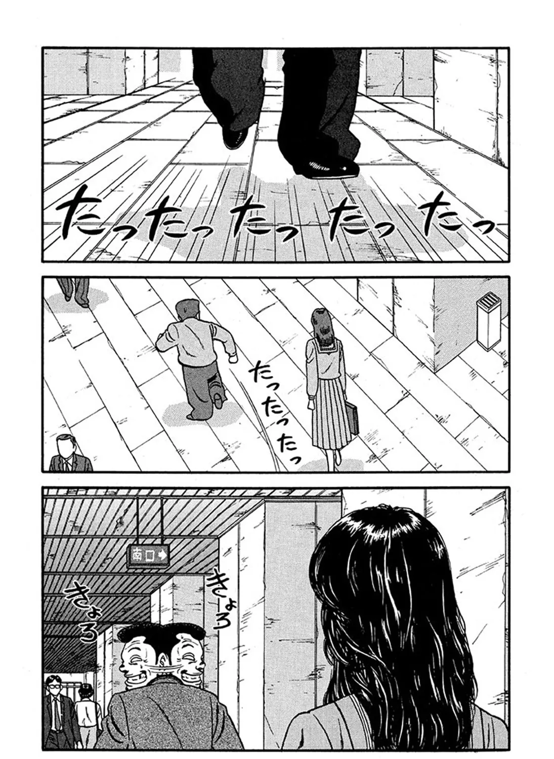Be-bop High School Chapter 226 page 67 - 
