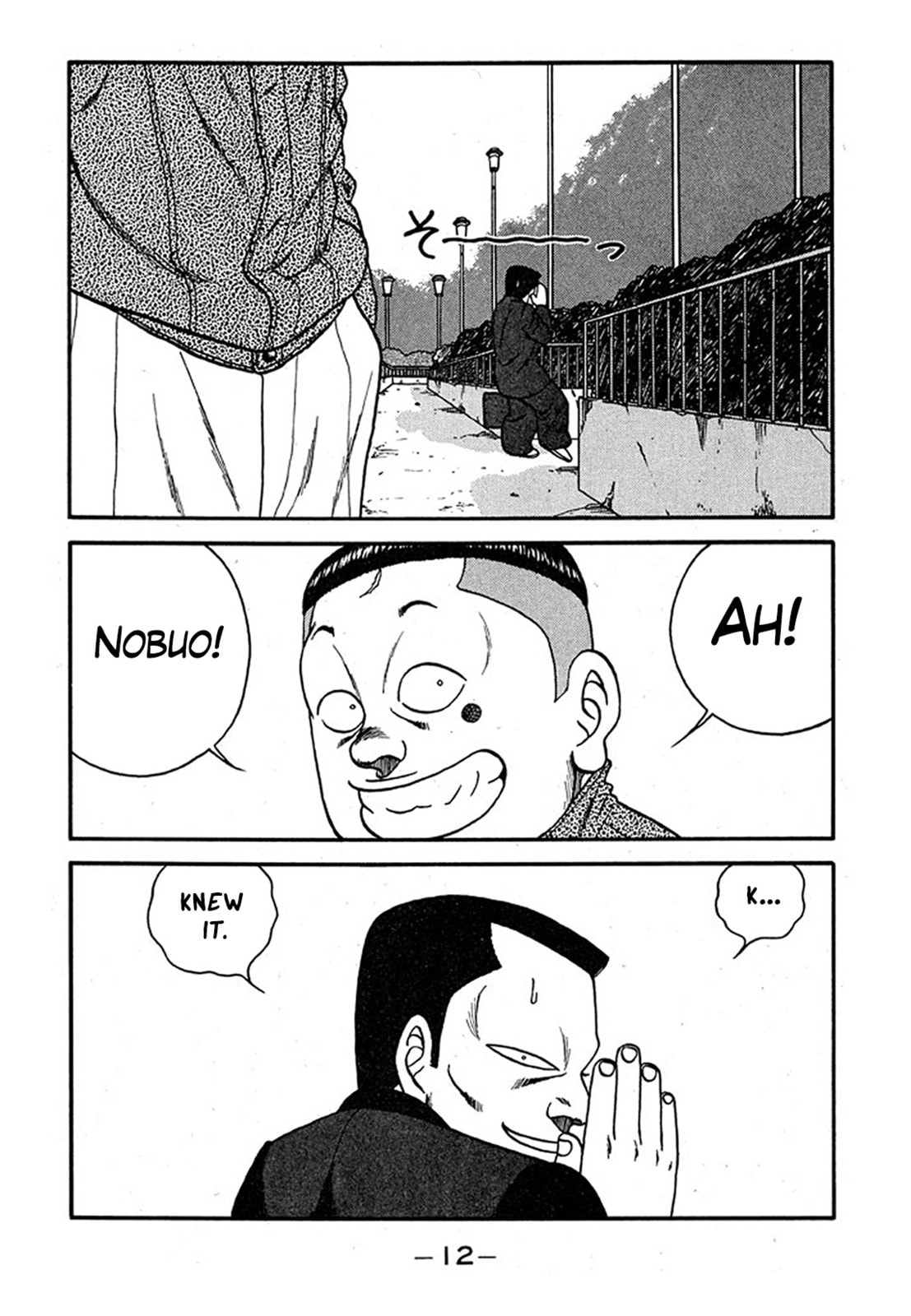 Be-bop High School Chapter 236 page 12 - 