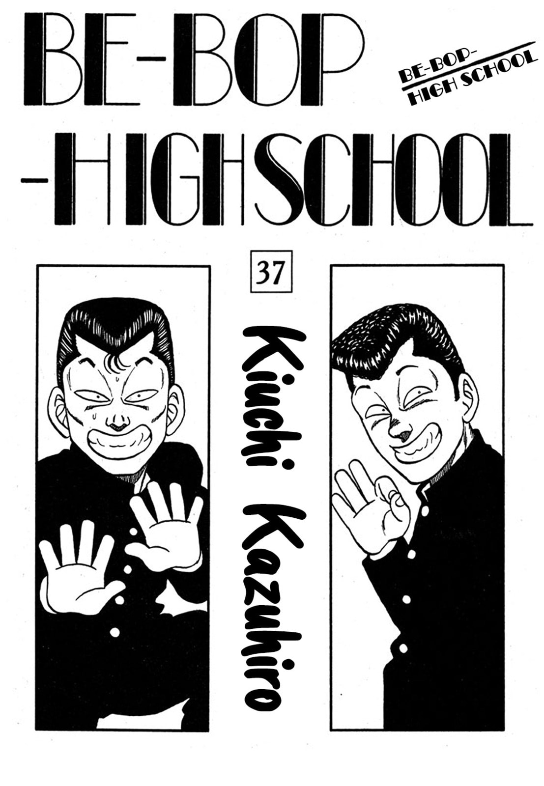 Be-bop High School Chapter 236 page 3 - 