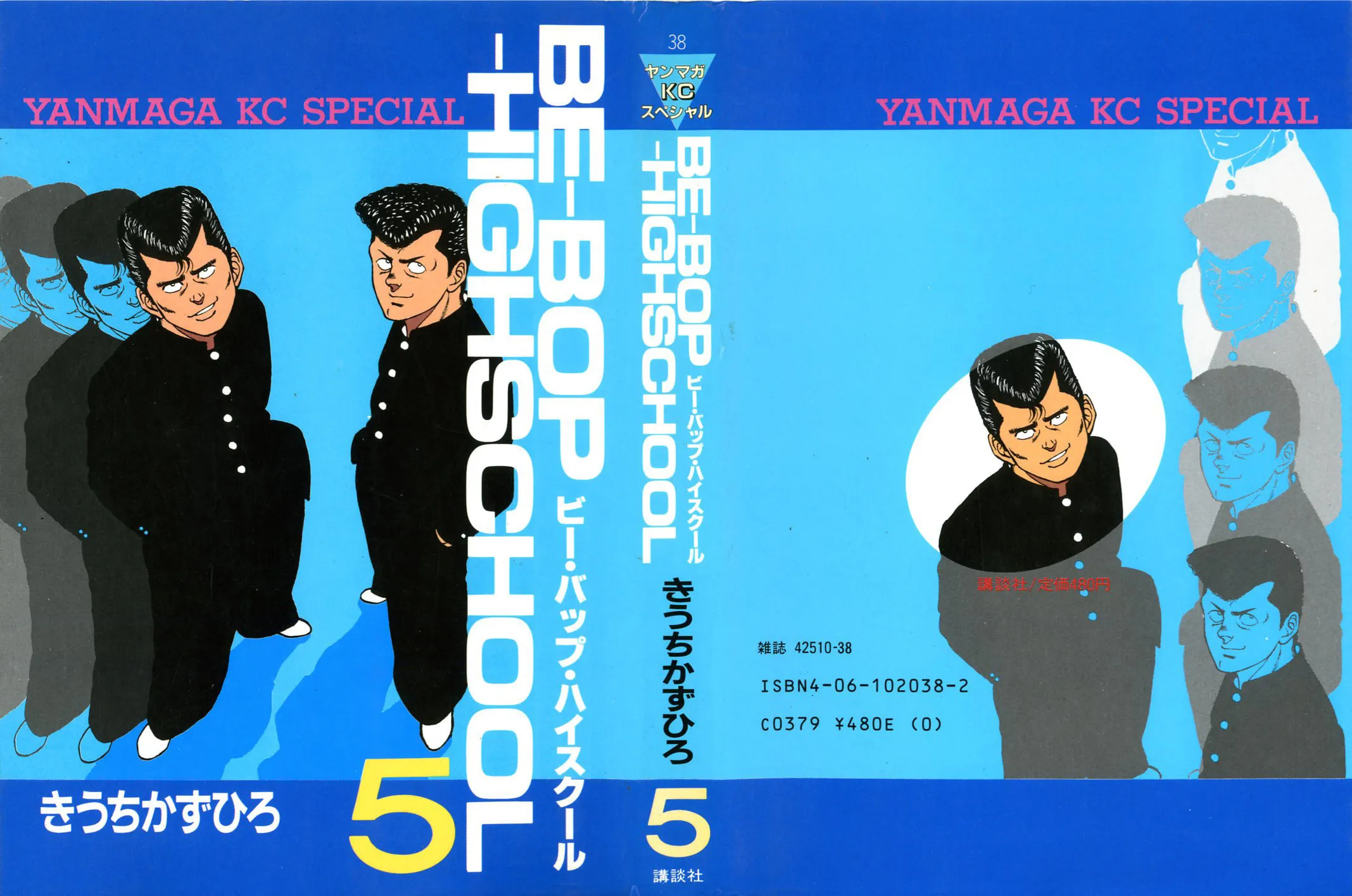 Be-bop High School Chapter 41 page 1 - 