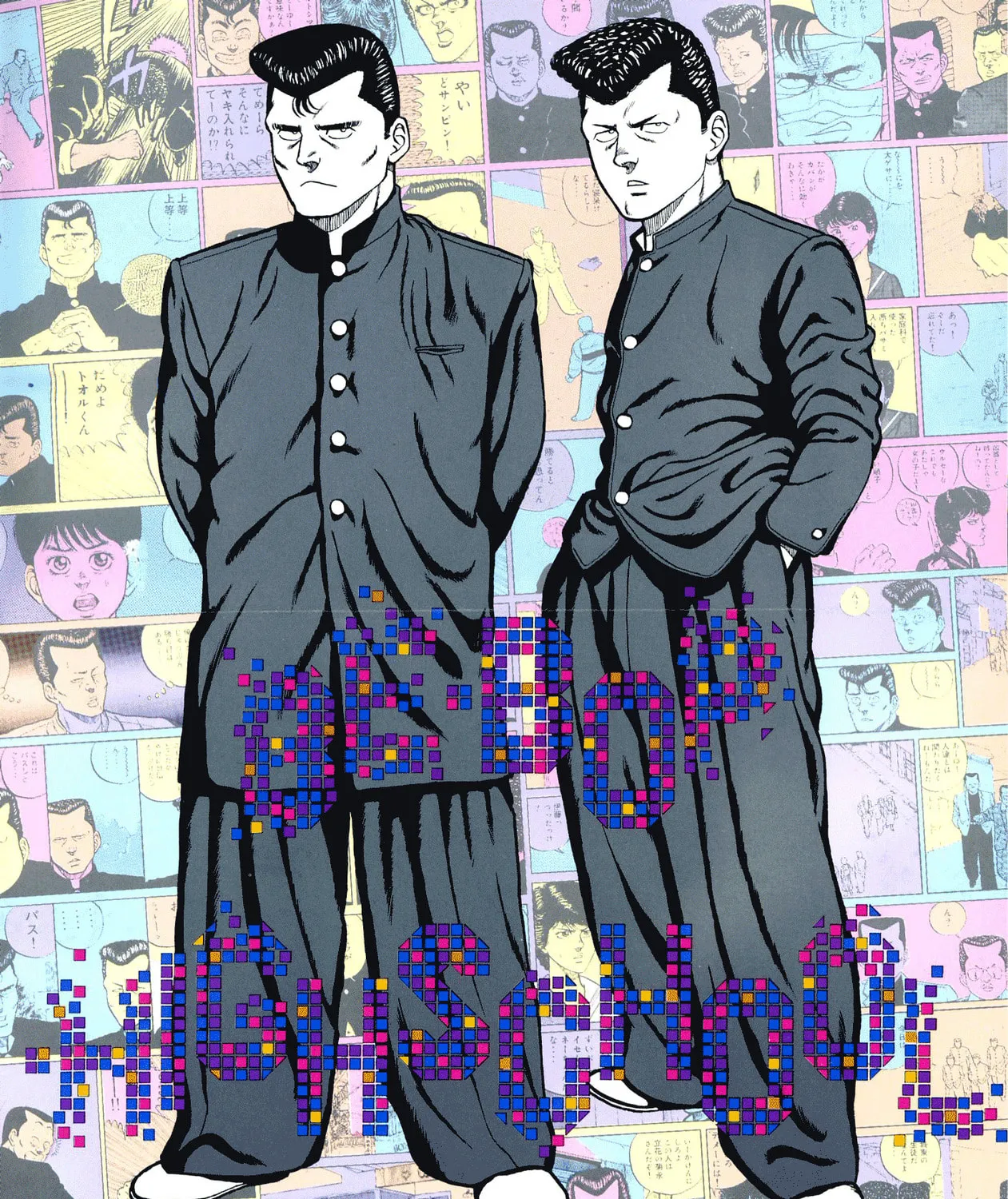 Be-bop High School Chapter 49 page 2 - 