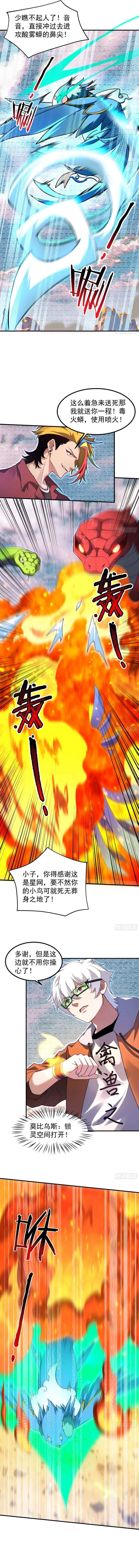 Beast Evolution Chapter 23 page 6 - 