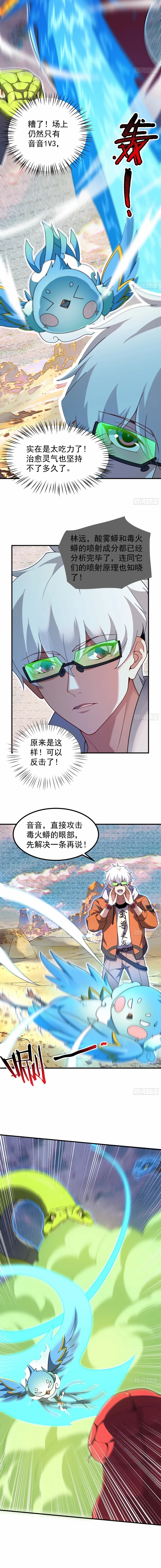 Beast Evolution Chapter 23 page 8 - 