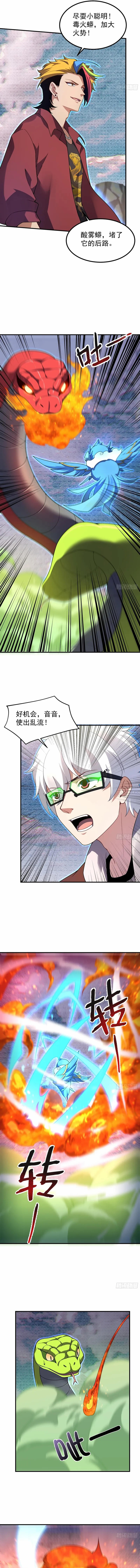 Beast Evolution Chapter 23 page 9 - 