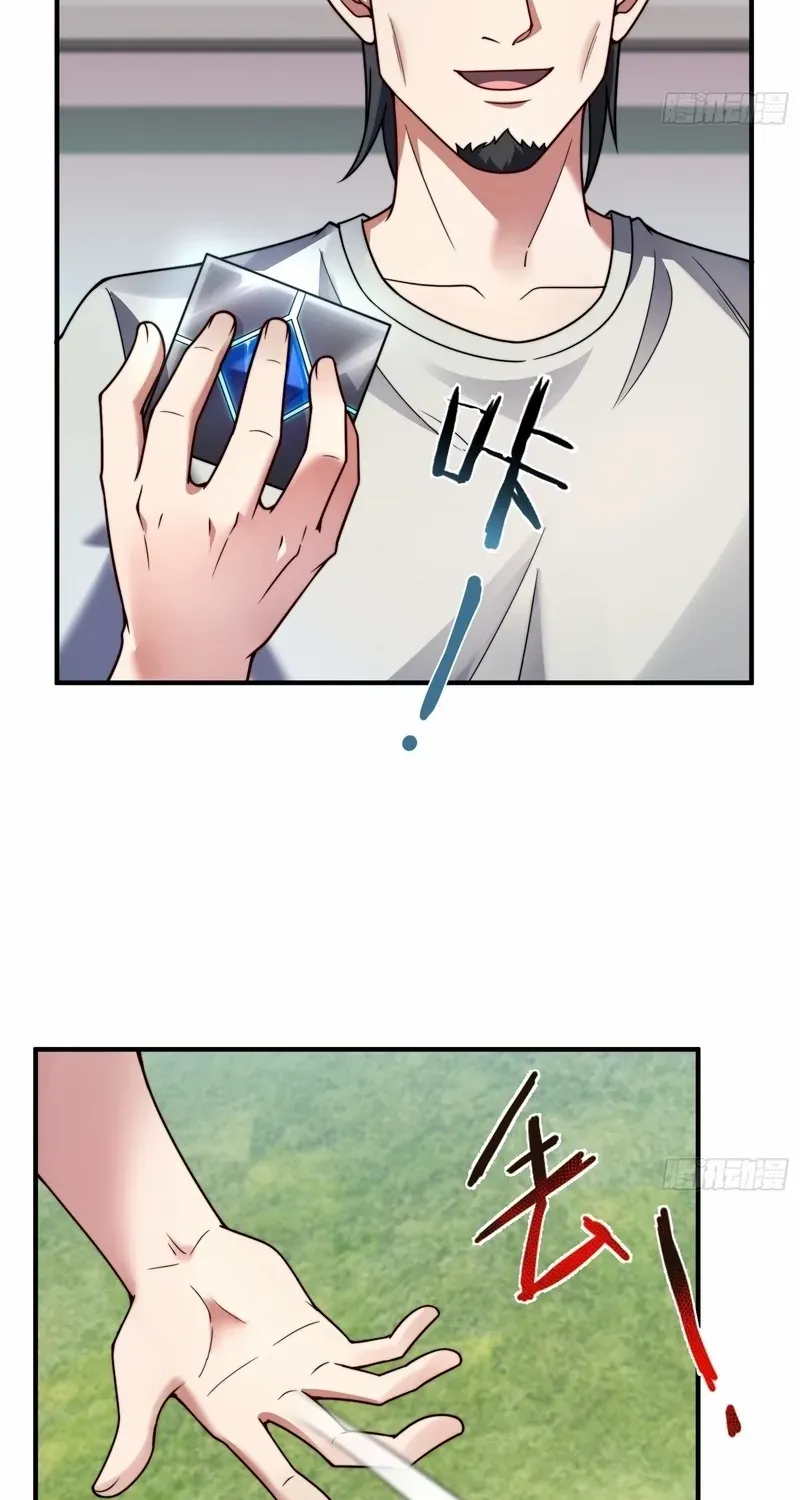 Beast Evolution Chapter 5 page 7 - 