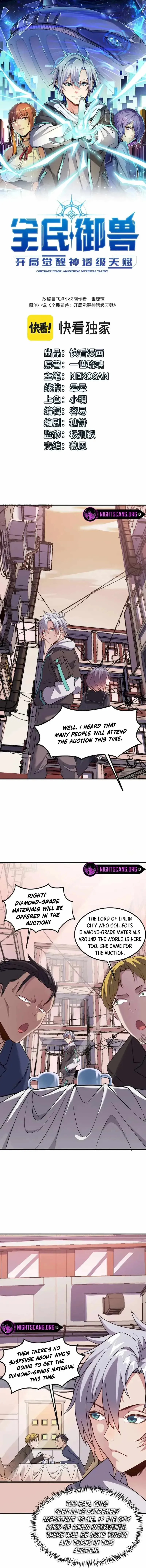 Beast Familiar for All: Beginning Awakening of Mythical Talents Chapter 13 page 1 - 