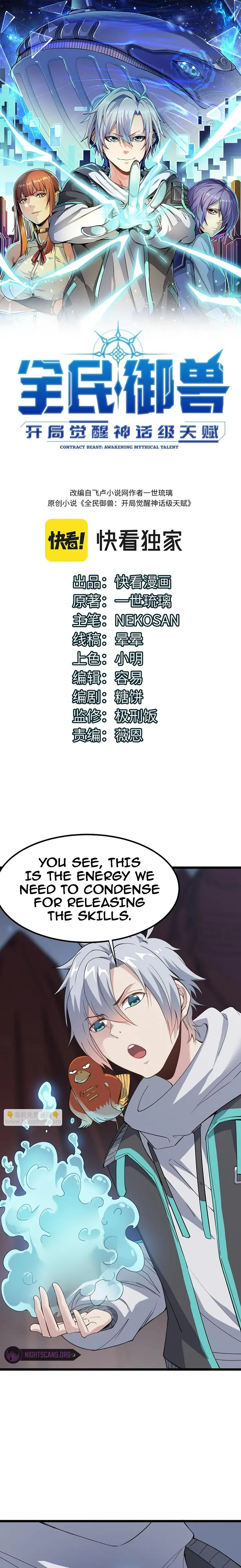 Beast Familiar for All: Beginning Awakening of Mythical Talents Chapter 20 page 2 - 