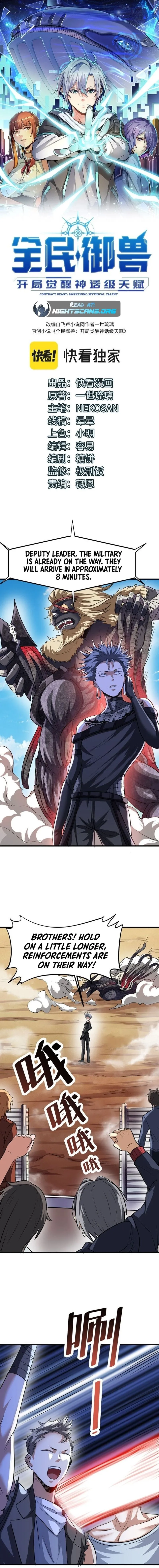 Beast Familiar for All: Beginning Awakening of Mythical Talents Chapter 32 page 2 - 