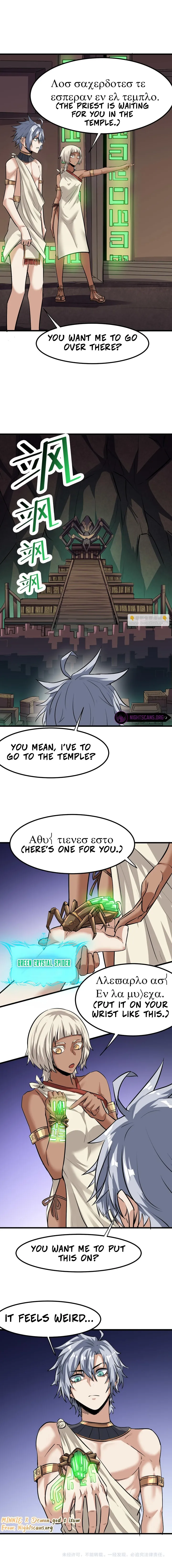 Beast Familiar for All: Beginning Awakening of Mythical Talents Chapter 45 page 17 - 